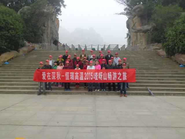 15年10月28号大连韩升小型农场经营有限公司嵖岈山之旅.jpg